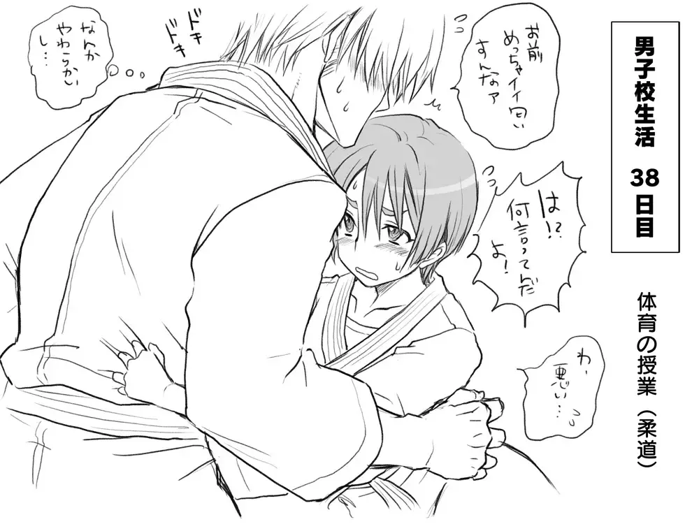 Gakuran Dansou Musume no Gakusei Seikatsu Fhentai - Page 6