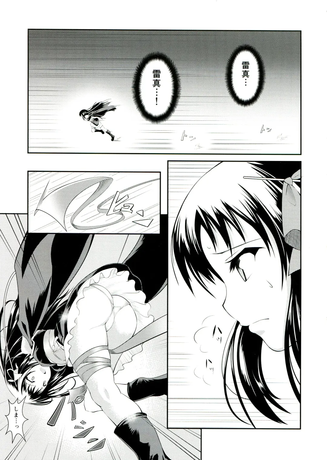[Kurukuru - Kusugano] Kikou Shoujo wa Taberarenai -Unbreakable Love-Doll- Fhentai - Page 5