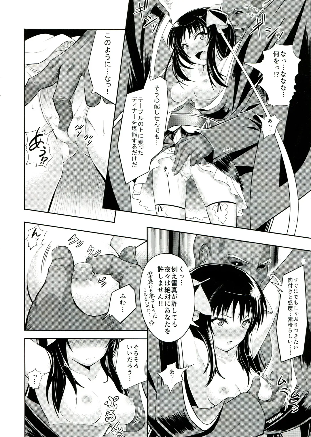 [Kurukuru - Kusugano] Kikou Shoujo wa Taberarenai -Unbreakable Love-Doll- Fhentai - Page 8