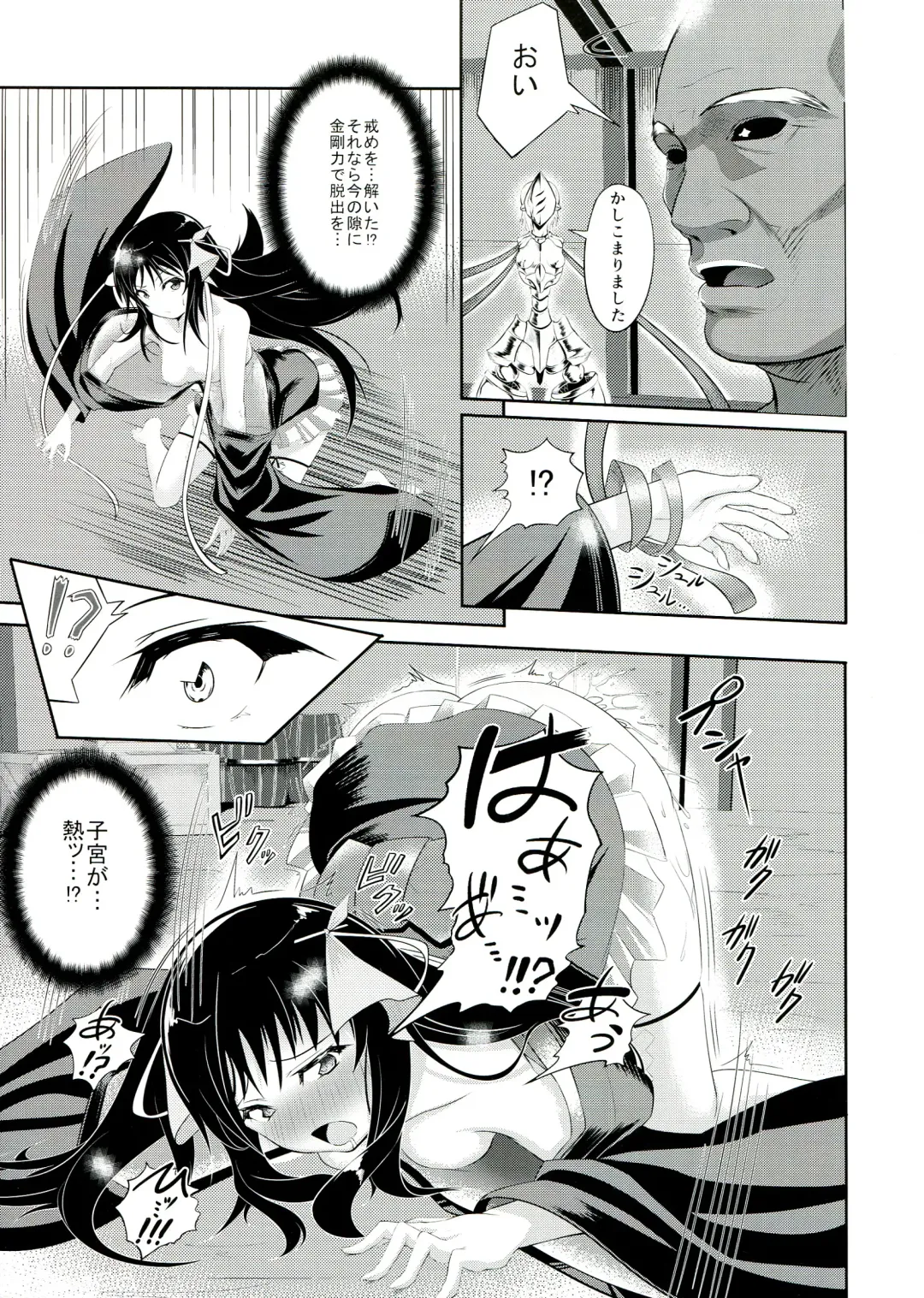 [Kurukuru - Kusugano] Kikou Shoujo wa Taberarenai -Unbreakable Love-Doll- Fhentai - Page 9