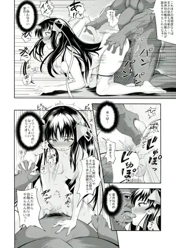 [Kurukuru - Kusugano] Kikou Shoujo wa Taberarenai -Unbreakable Love-Doll- Fhentai - Page 14