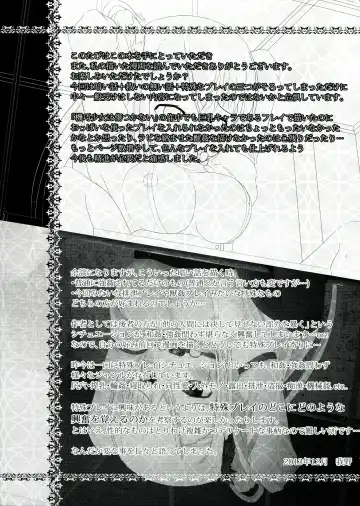 [Kurukuru - Kusugano] Kikou Shoujo wa Taberarenai -Unbreakable Love-Doll- Fhentai - Page 29