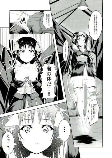 [Kurukuru - Kusugano] Kikou Shoujo wa Taberarenai -Unbreakable Love-Doll- Fhentai - Page 7