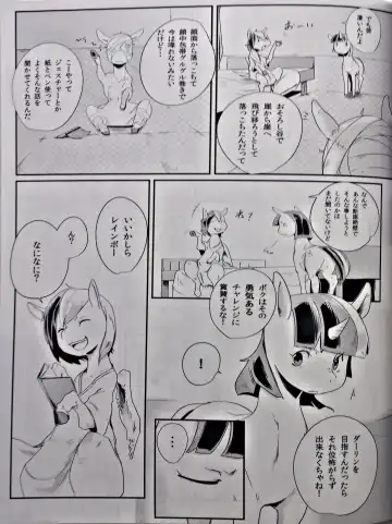 [Kolgha] COMIC HOOF! Vol. 2 Fhentai - Page 10