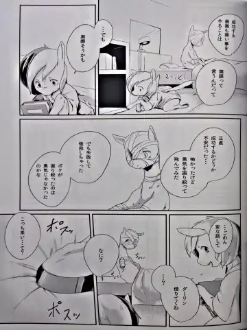 [Kolgha] COMIC HOOF! Vol. 2 Fhentai - Page 14