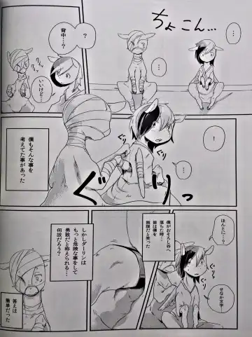 [Kolgha] COMIC HOOF! Vol. 2 Fhentai - Page 15