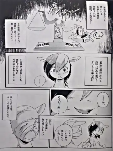 [Kolgha] COMIC HOOF! Vol. 2 Fhentai - Page 16