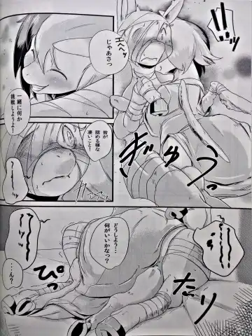 [Kolgha] COMIC HOOF! Vol. 2 Fhentai - Page 17