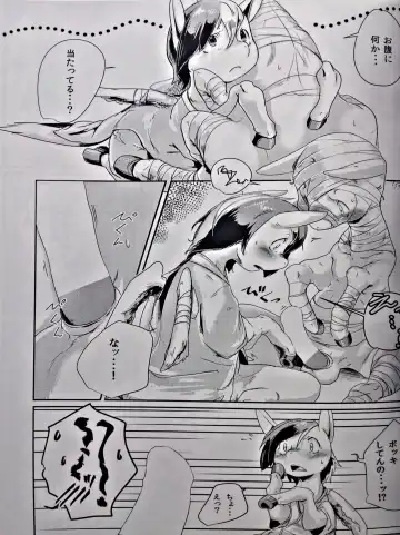 [Kolgha] COMIC HOOF! Vol. 2 Fhentai - Page 18