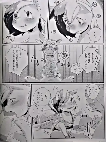 [Kolgha] COMIC HOOF! Vol. 2 Fhentai - Page 19