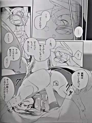 [Kolgha] COMIC HOOF! Vol. 2 Fhentai - Page 21