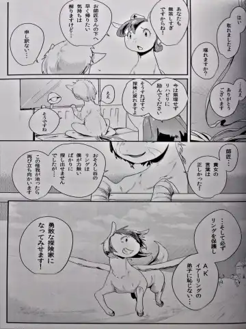 [Kolgha] COMIC HOOF! Vol. 2 Fhentai - Page 30