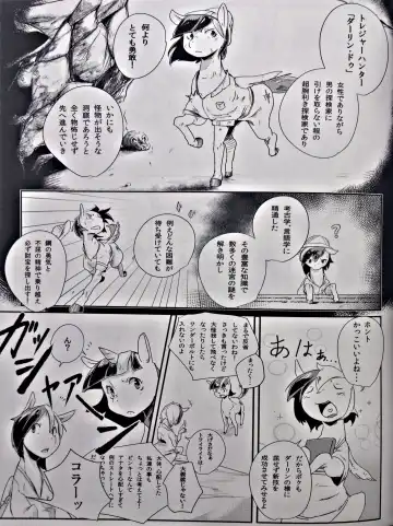 [Kolgha] COMIC HOOF! Vol. 2 Fhentai - Page 8