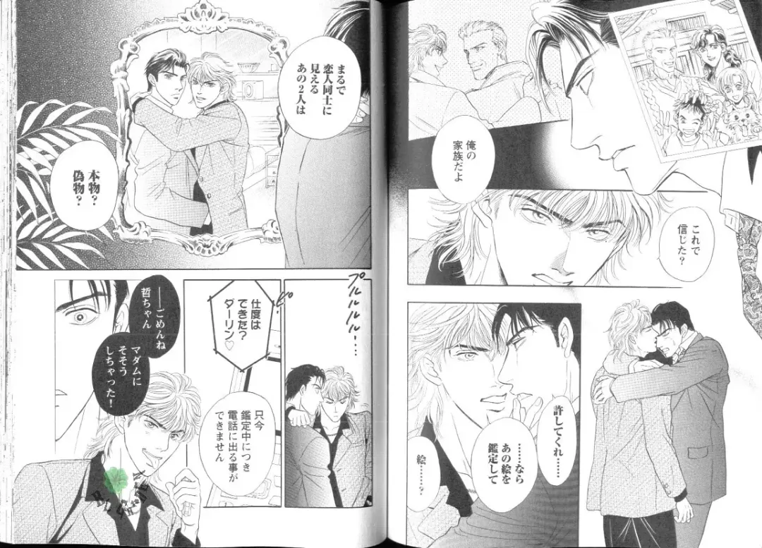 Comic JUNE 2004-02 Fhentai - Page 105