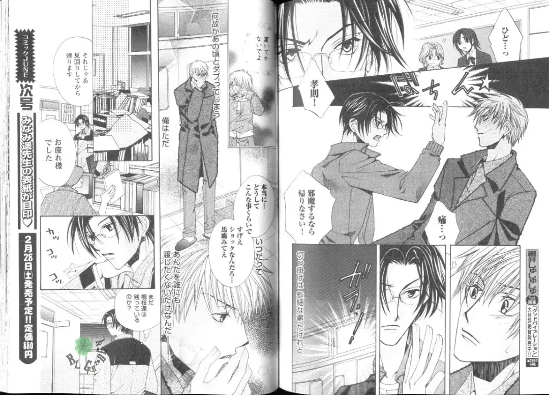 Comic JUNE 2004-02 Fhentai - Page 111