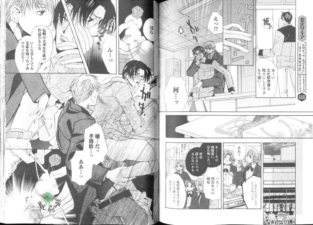 Comic JUNE 2004-02 Fhentai - Page 112