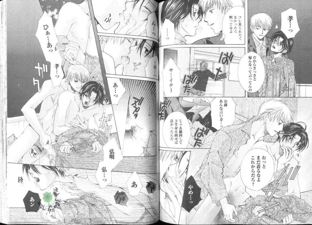 Comic JUNE 2004-02 Fhentai - Page 115