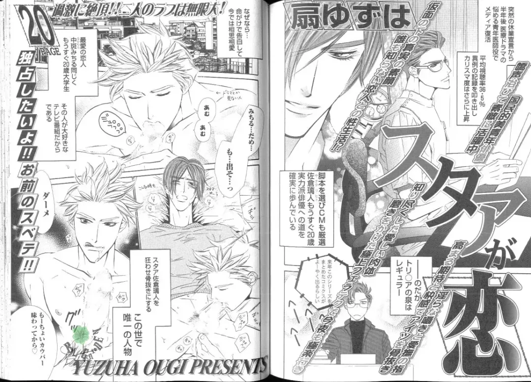 Comic JUNE 2004-02 Fhentai - Page 119