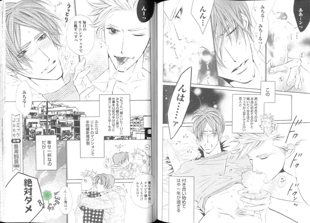 Comic JUNE 2004-02 Fhentai - Page 120