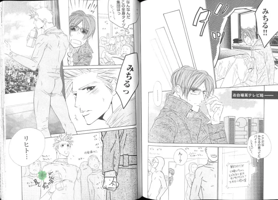 Comic JUNE 2004-02 Fhentai - Page 122