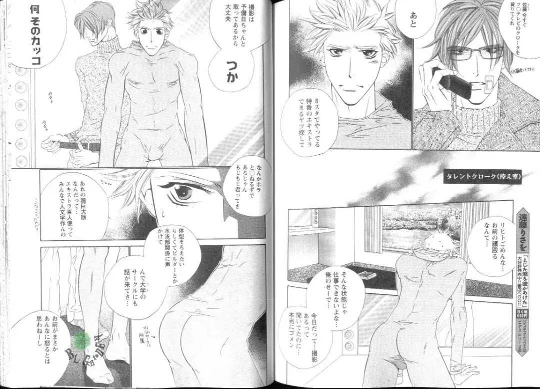 Comic JUNE 2004-02 Fhentai - Page 123