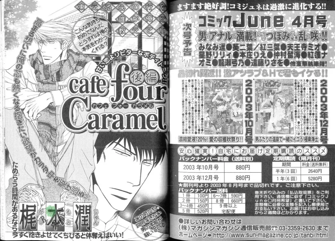 Comic JUNE 2004-02 Fhentai - Page 129