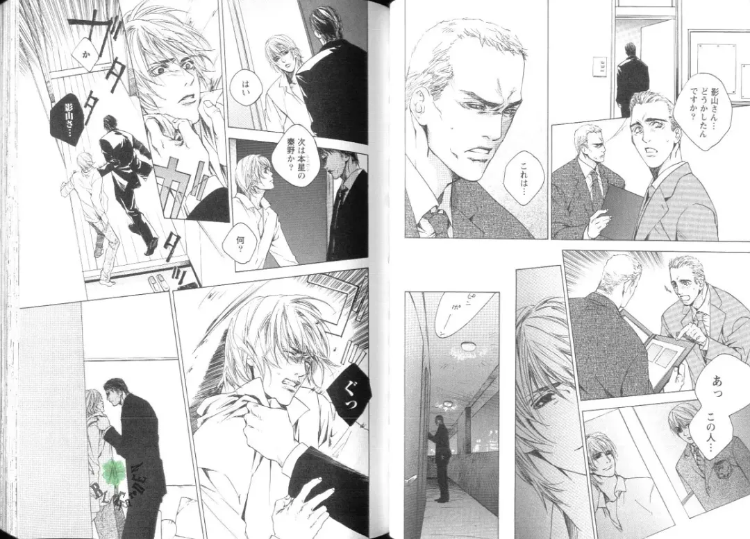 Comic JUNE 2004-02 Fhentai - Page 14