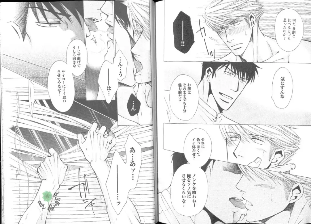 Comic JUNE 2004-02 Fhentai - Page 140