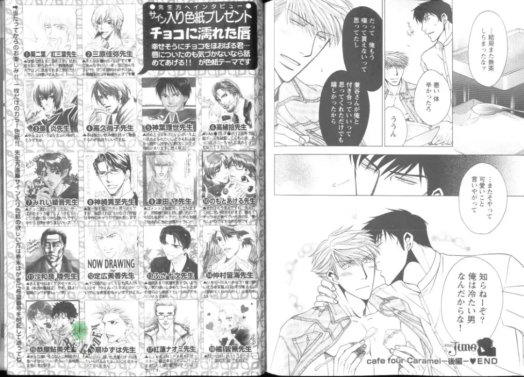 Comic JUNE 2004-02 Fhentai - Page 144