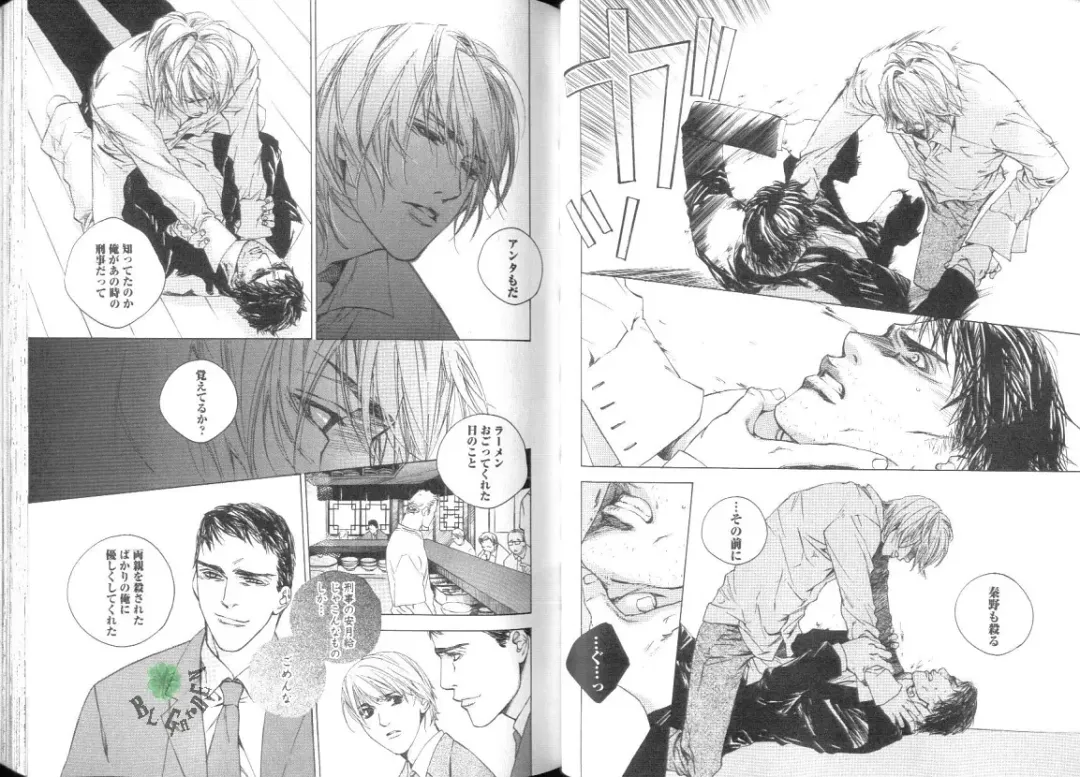 Comic JUNE 2004-02 Fhentai - Page 16