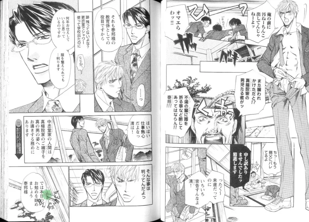 Comic JUNE 2004-02 Fhentai - Page 24