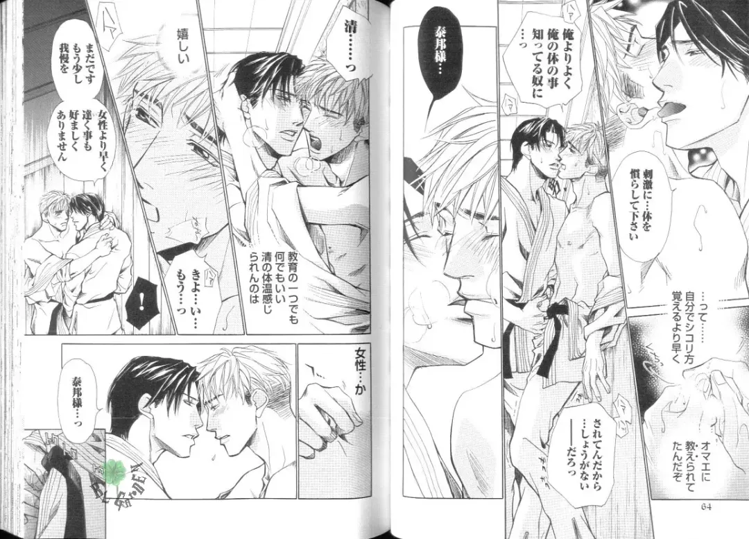 Comic JUNE 2004-02 Fhentai - Page 28