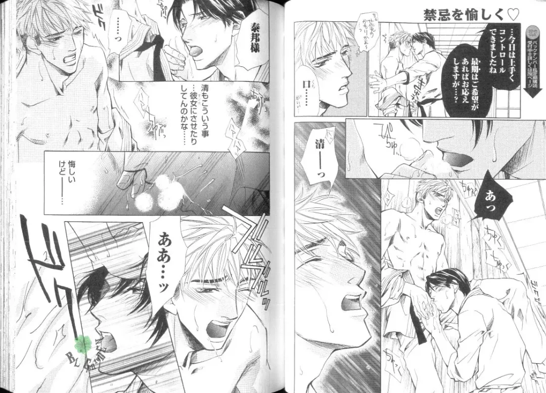 Comic JUNE 2004-02 Fhentai - Page 29