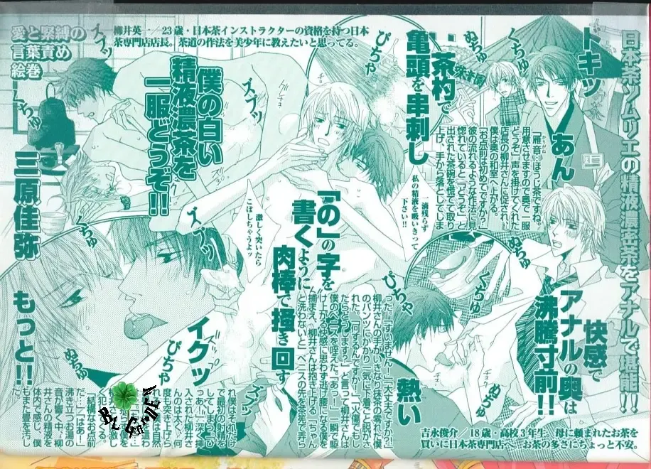 Comic JUNE 2004-02 Fhentai - Page 3