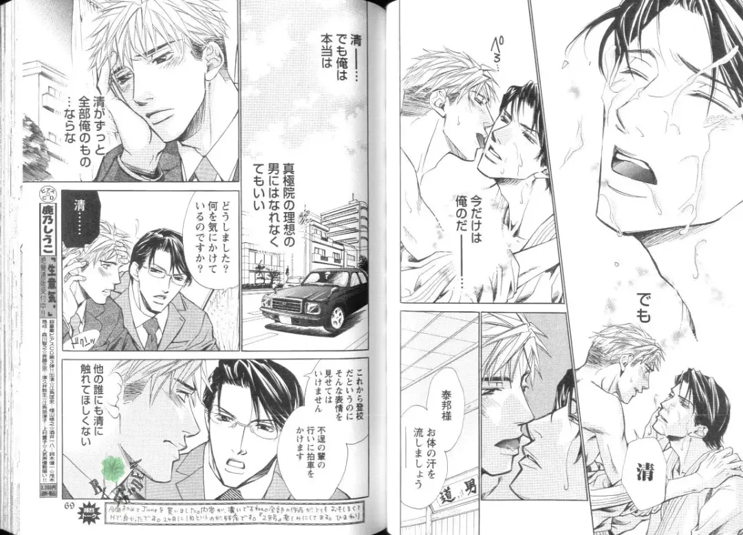 Comic JUNE 2004-02 Fhentai - Page 30