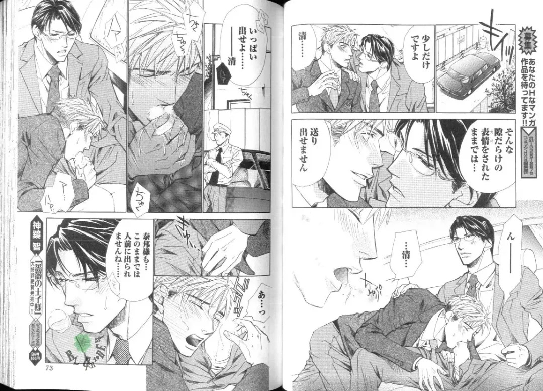 Comic JUNE 2004-02 Fhentai - Page 32