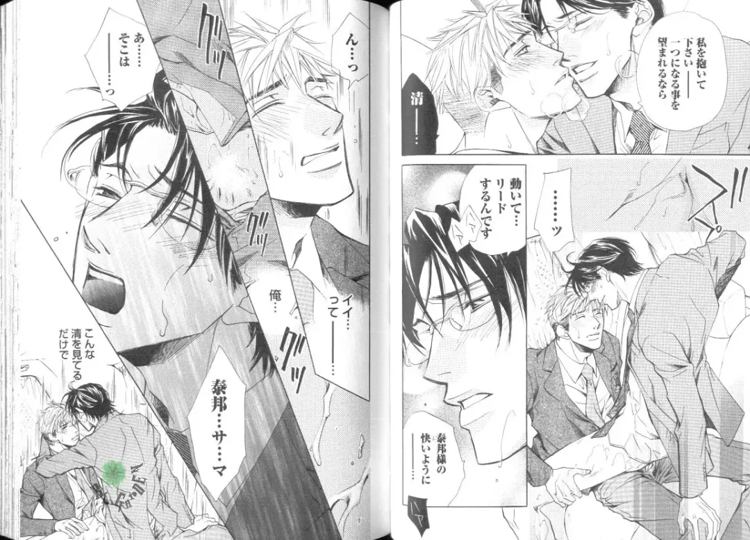 Comic JUNE 2004-02 Fhentai - Page 34