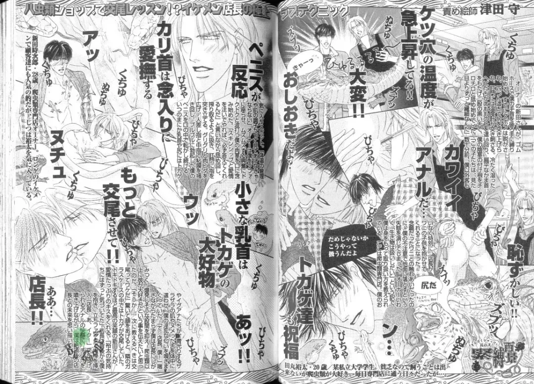 Comic JUNE 2004-02 Fhentai - Page 37