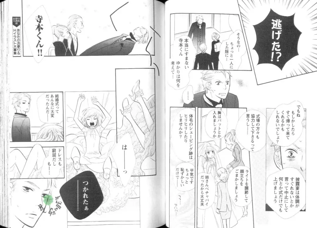 Comic JUNE 2004-02 Fhentai - Page 40