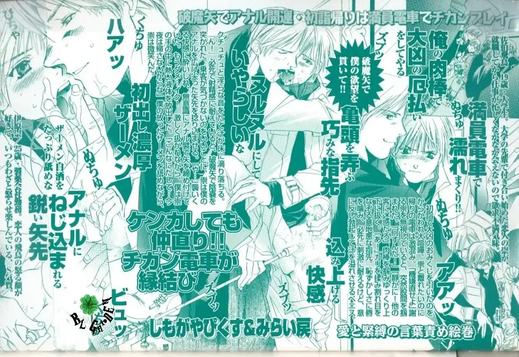 Comic JUNE 2004-02 Fhentai - Page 5