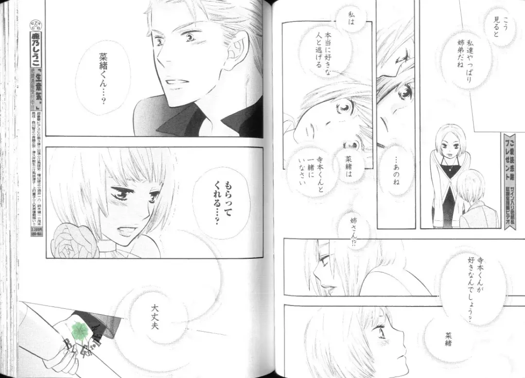 Comic JUNE 2004-02 Fhentai - Page 50