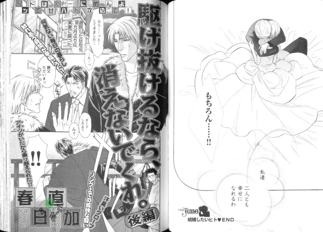 Comic JUNE 2004-02 Fhentai - Page 51