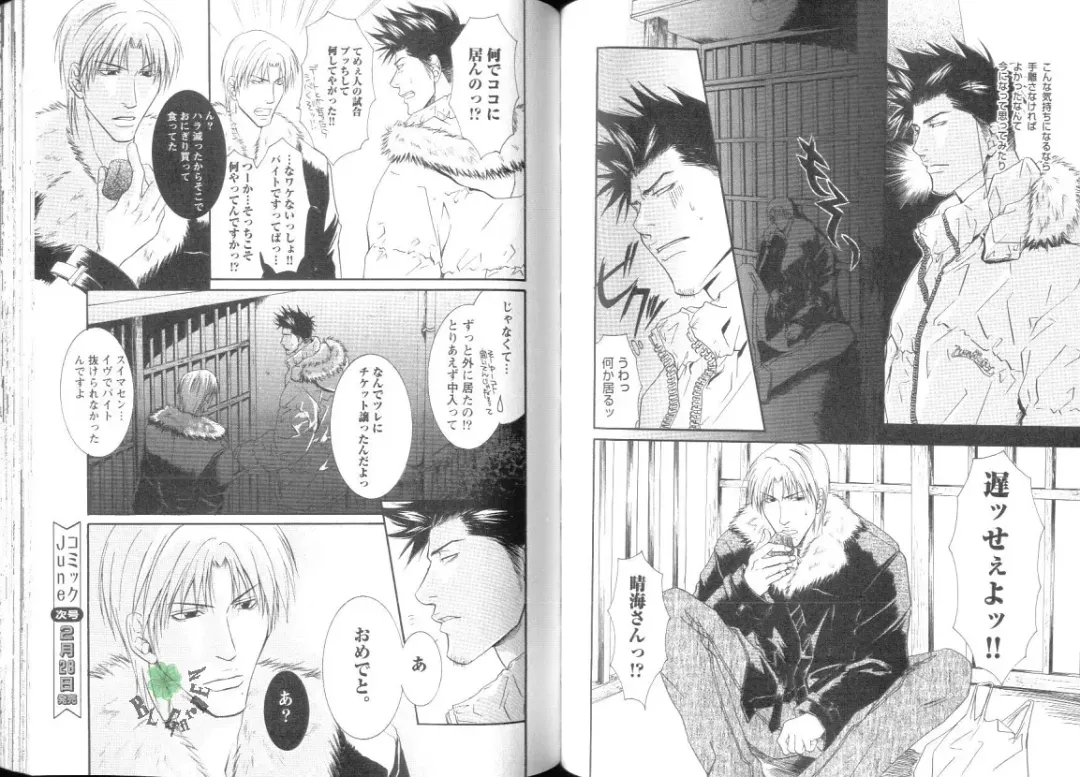 Comic JUNE 2004-02 Fhentai - Page 57