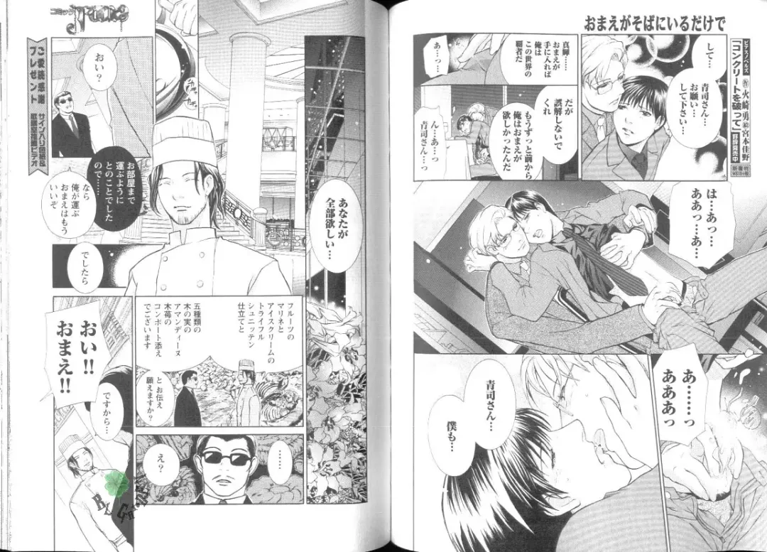 Comic JUNE 2004-02 Fhentai - Page 69