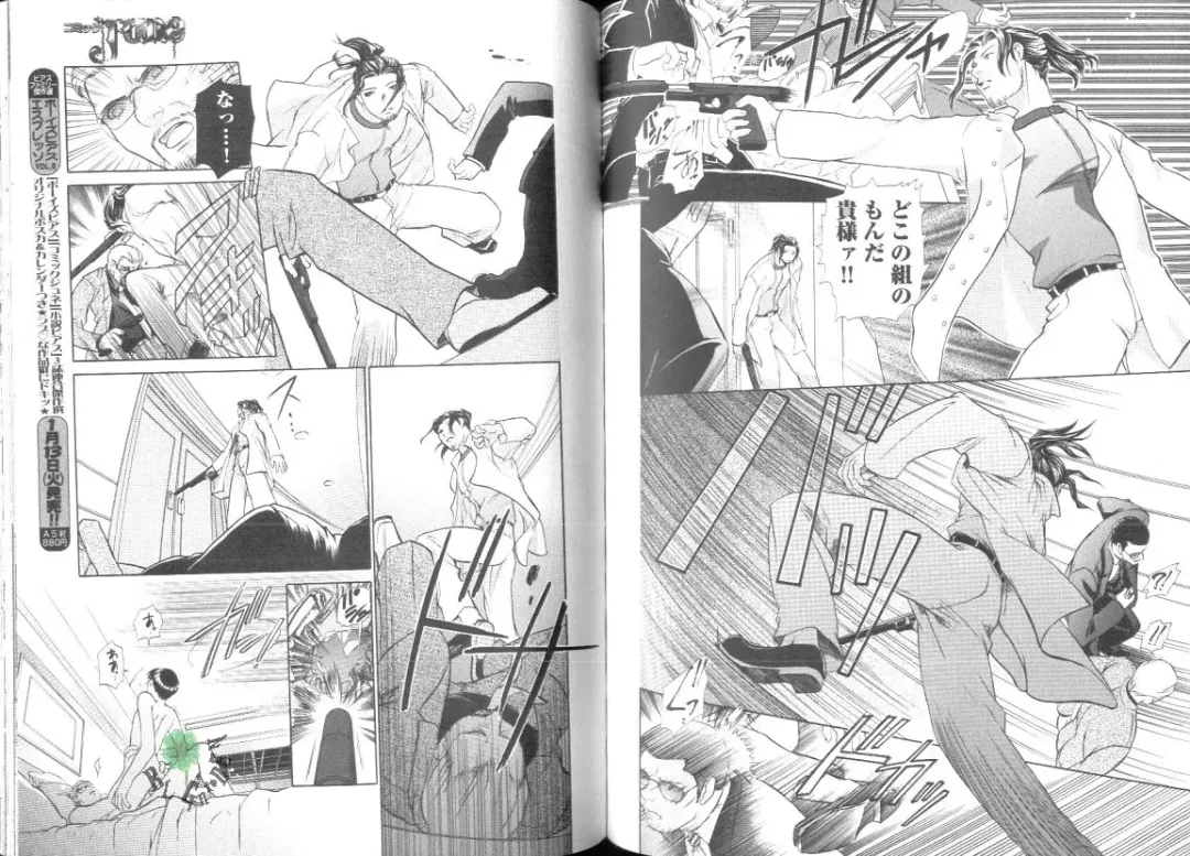 Comic JUNE 2004-02 Fhentai - Page 72