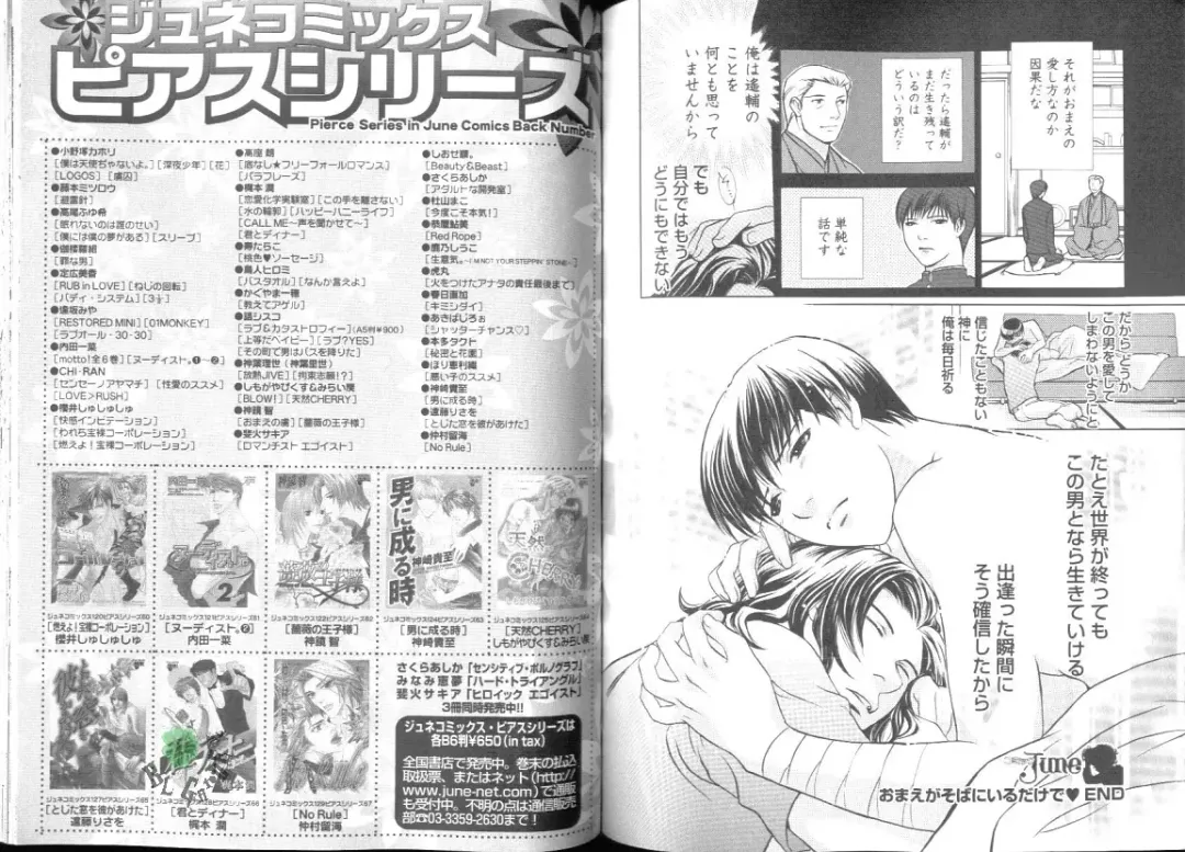 Comic JUNE 2004-02 Fhentai - Page 78