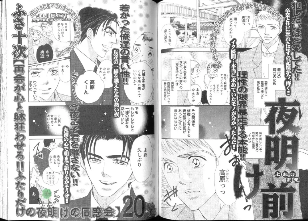 Comic JUNE 2004-02 Fhentai - Page 83