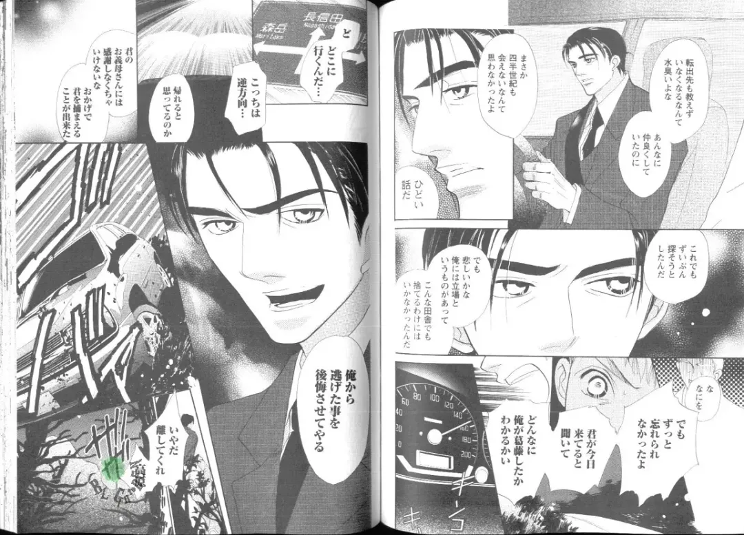 Comic JUNE 2004-02 Fhentai - Page 86