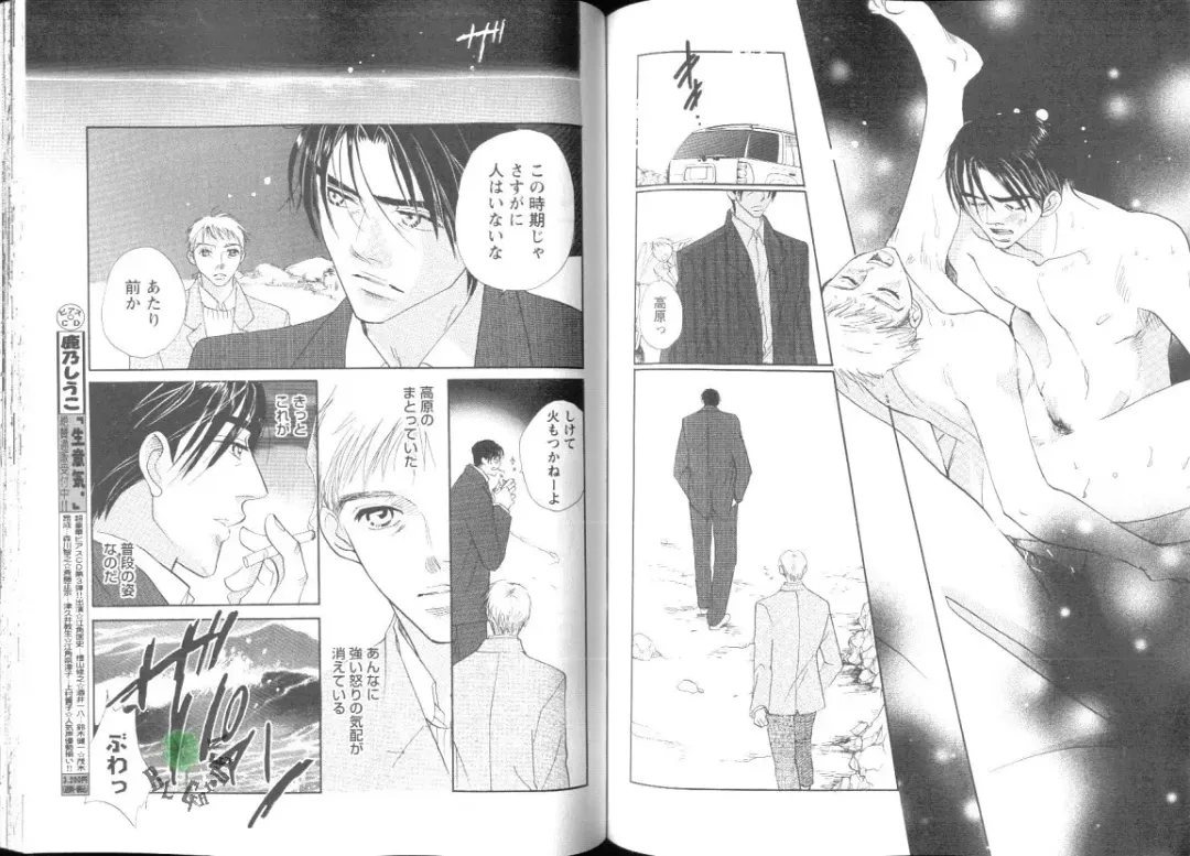 Comic JUNE 2004-02 Fhentai - Page 90