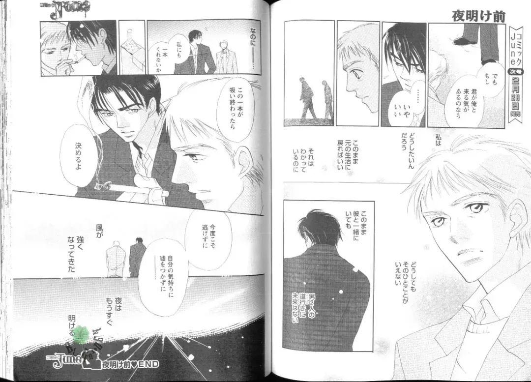 Comic JUNE 2004-02 Fhentai - Page 92